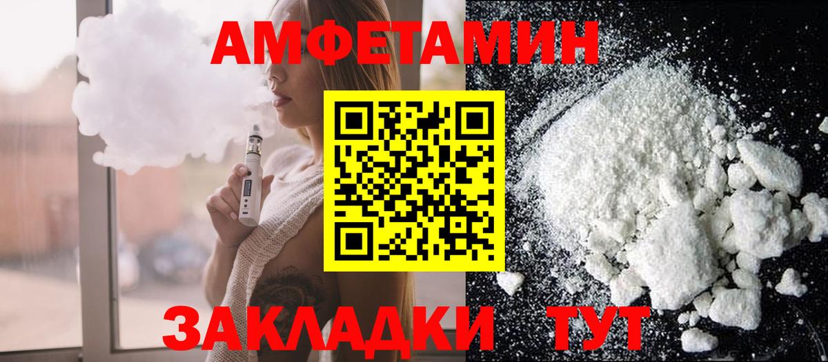 Можайск  АМФ  Вход с VPN  Амфетамин 97% 