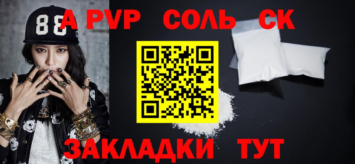 А ПВП VHQ Можайск