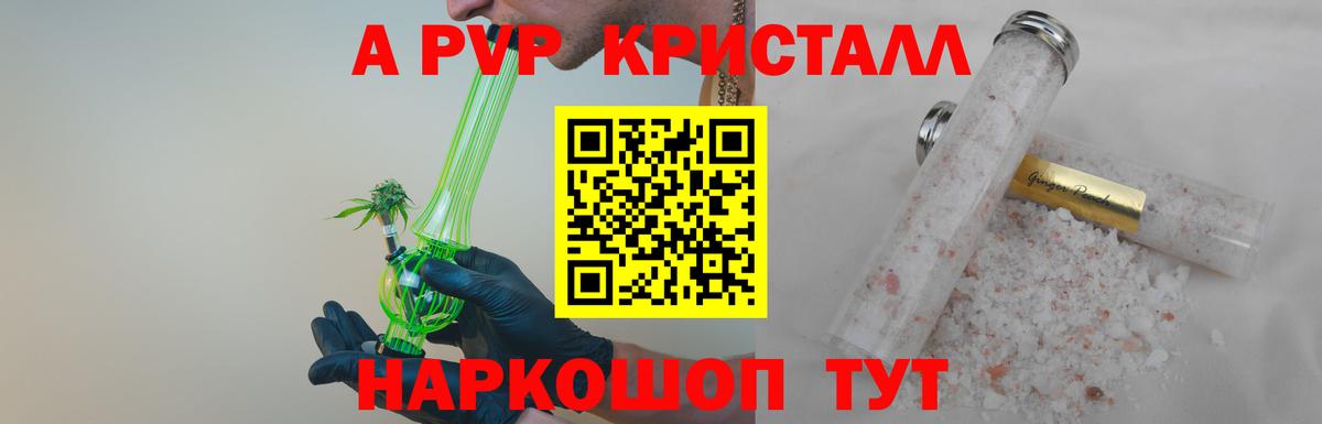 закладки  Вход с VPN  Alpha PVP СК КРИС  Можайск  A-PVP кристаллы  A PVP мука 