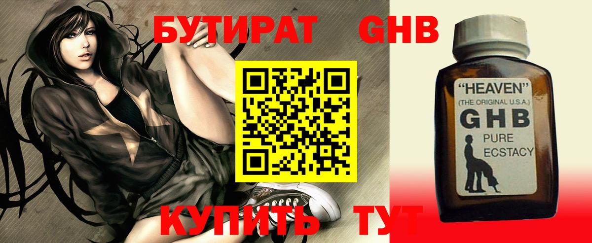 Бутират  Бутират BDO  Вход с VPN  Можайск 