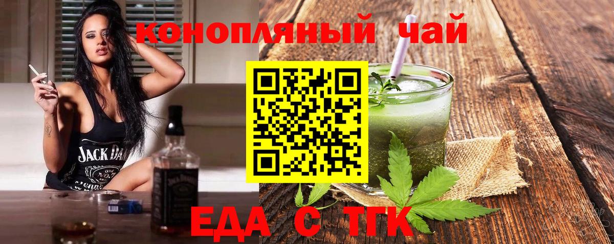 Canna-Cookies конопля  Вход с VPN  Можайск 