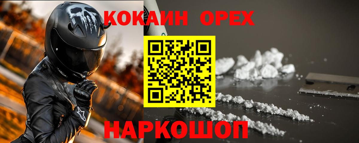Cocaine Перу  Cocaine Колумбийский  Можайск  Вход с VPN 