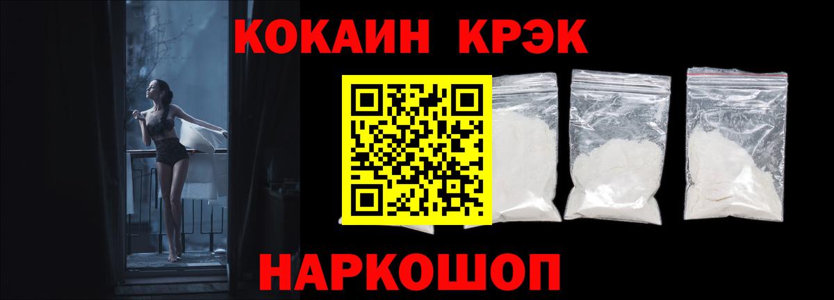 КОКАИН VHQ Можайск