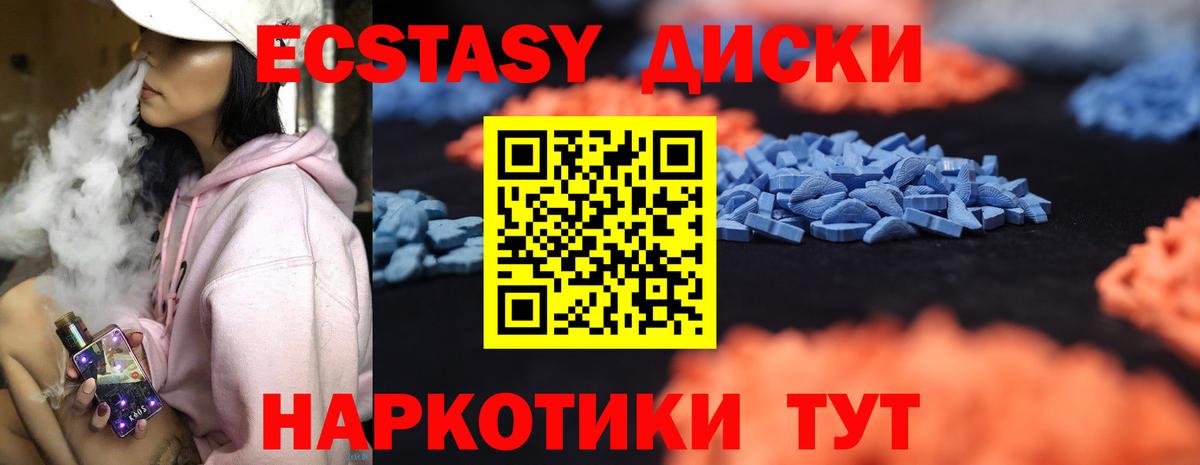 ЭКСТАЗИ VHQ  Вход с VPN  Можайск 