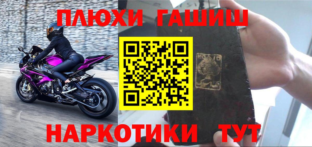 ГАШИШ гарик Можайск