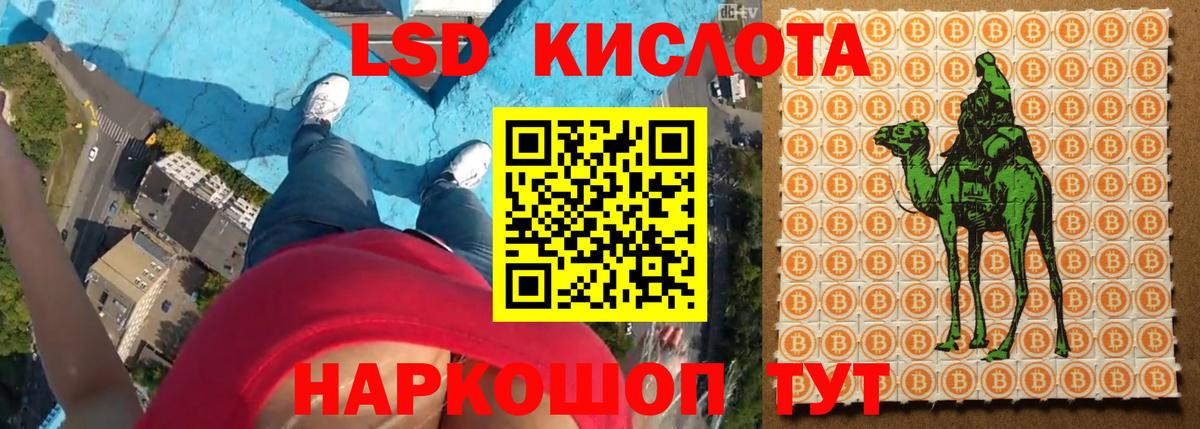 LSD-25 экстази кислота  Вход с VPN  Лсд 25 экстази кислота  Можайск 