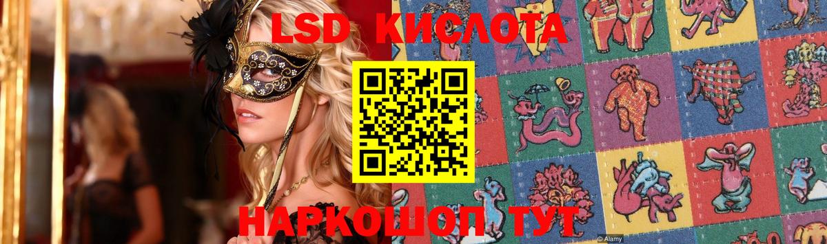 Лсд 25 экстази кислота Можайск