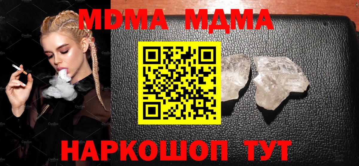 MDMA молли Можайск