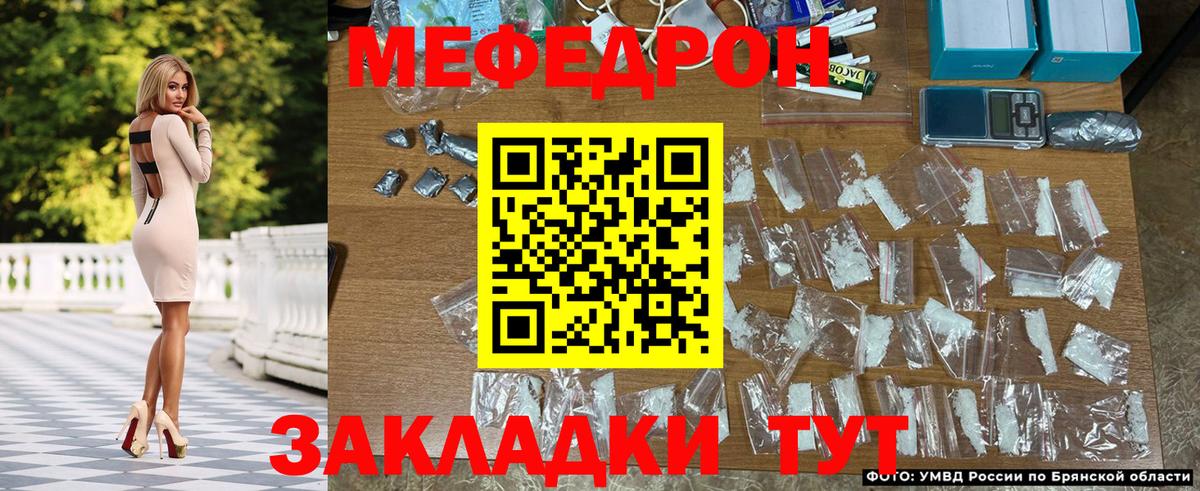 Меф мука Можайск