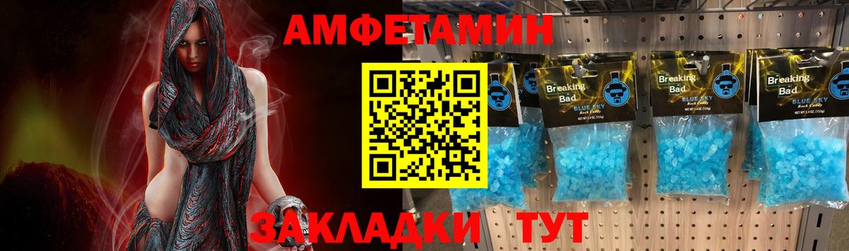 Метамфетамин винт Можайск