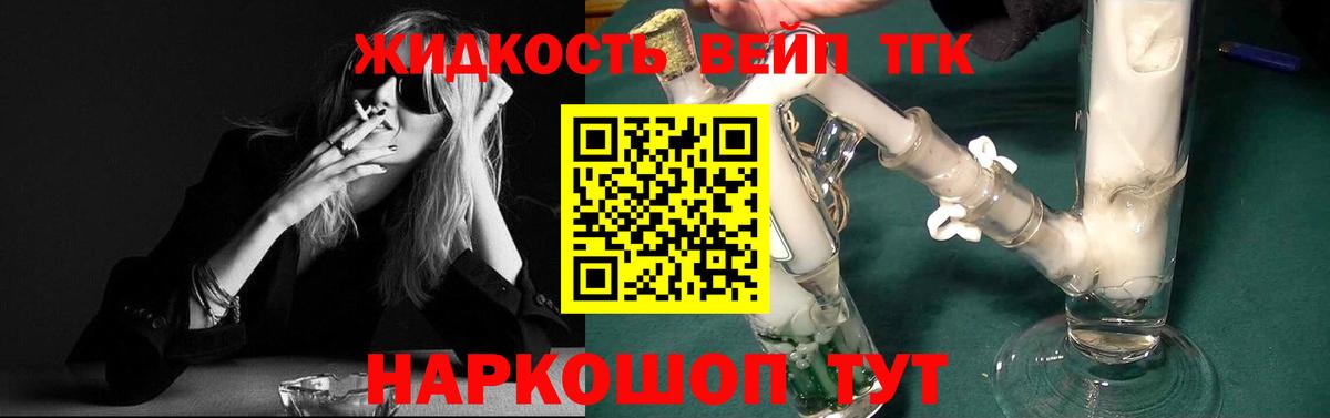 ТГК концентрат Можайск