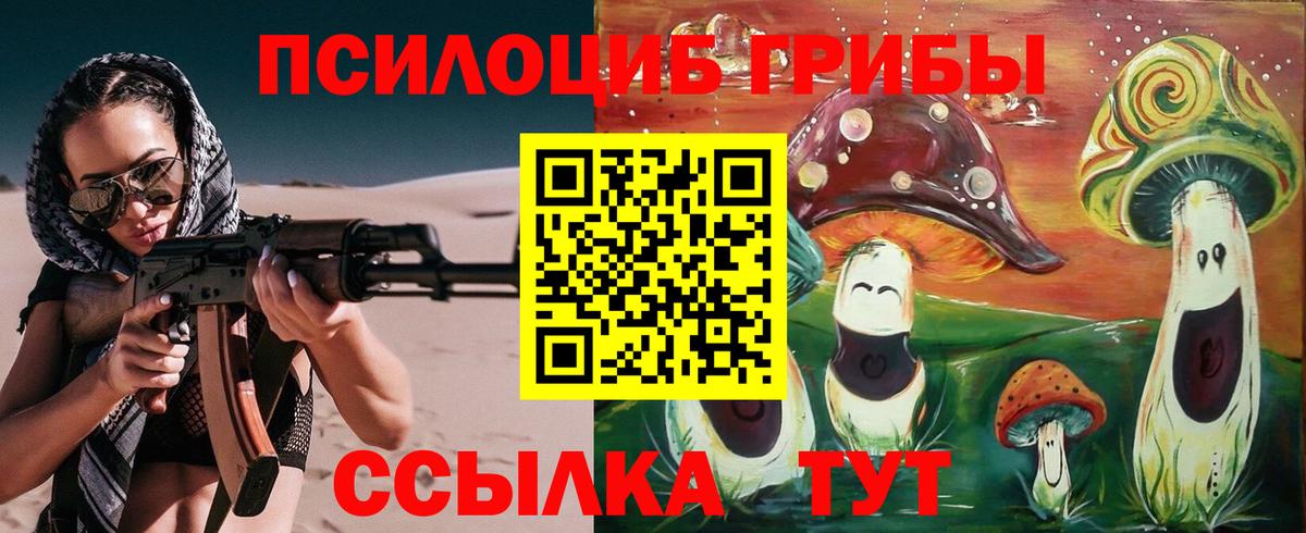 Галлюциногенные грибы ЛСД  Вход с VPN  Можайск  Галлюциногенные грибы Magic Shrooms 